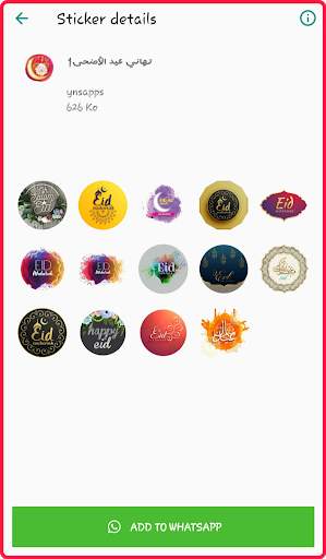 ملصقات عيد الأضحى  2021 WAStickerApps screenshot 1