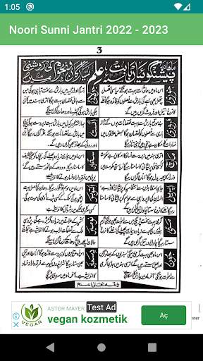 Noori Sunni Jantri 2023 screenshot 4