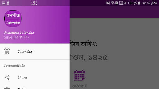 Assamese Calendar - Simple screenshot 5