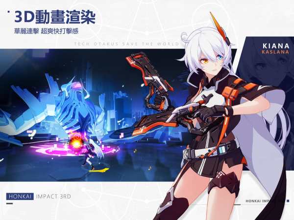 崩壊3rd screenshot 10