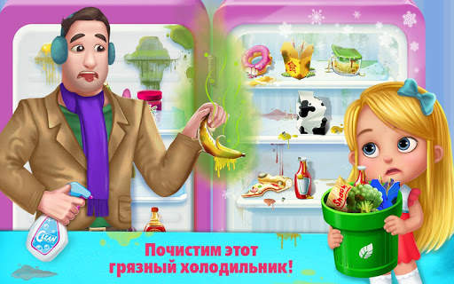 Папина помощница скриншот 2