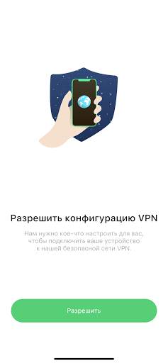 Element VPN скриншот 2