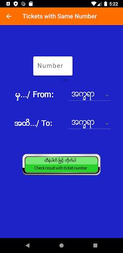 Myanmar Lottery screenshot 9