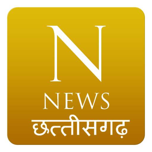 chhattisgarh news live - cg news 0.7