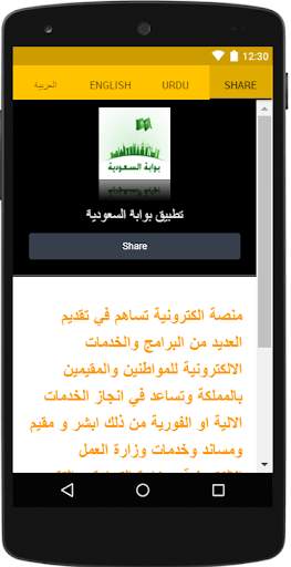 بوابة السعودية - صلاحية الإقامة واستعلام تأشيرات 4 تصوير الشاشة