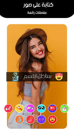 برنامج كتابة على صور screenshot 8