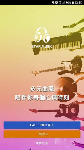 Star Music screenshot 1