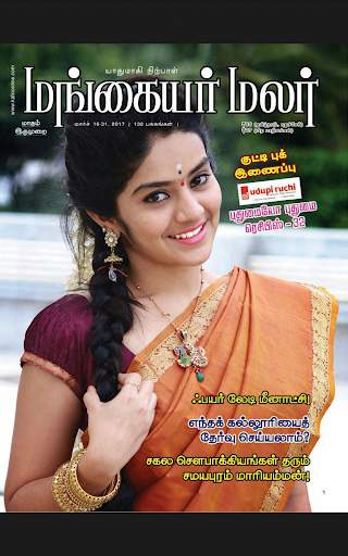 MANGAYAR MALAR screenshot 2
