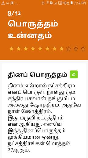 Thirumana Porutham Marriage Star Matching Tamil screenshot 5