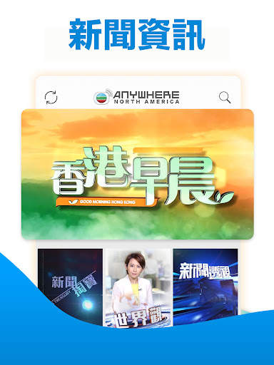 TVBAnywhere North America screenshot 8