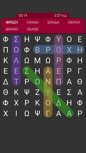 Κρυπτόλεξο - Ελληνικό screenshot 6