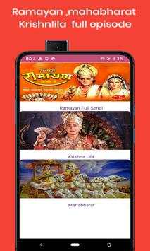 Ramayan All Episode HD Video screenshot 1