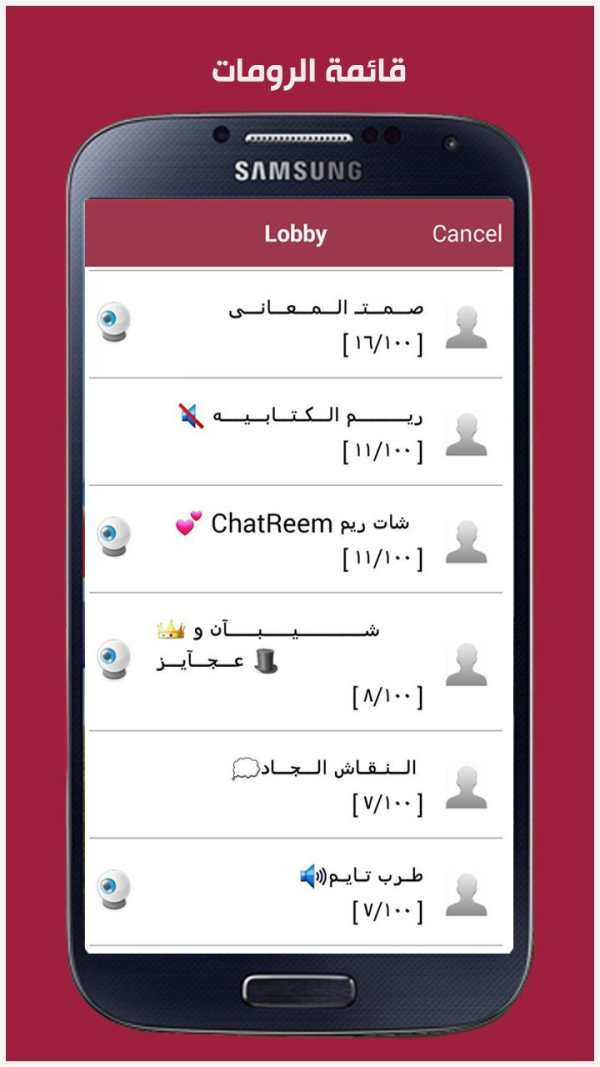 ChatReem screenshot 3