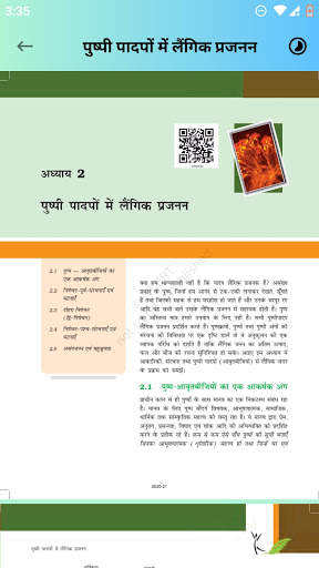 NCERT Books screenshot 5