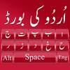 Urdu keyboard: Fast Urdu Typing App 0.0.6
