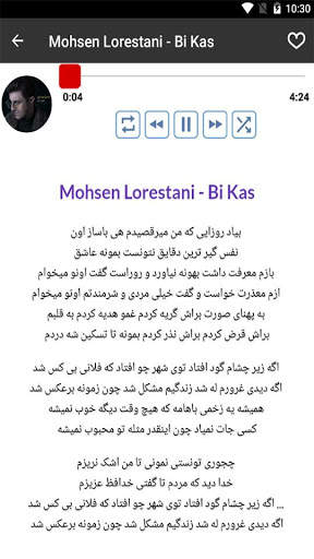 Mohsen Lorestani - بهترین آهنگ محسن لرستانی screenshot 6
