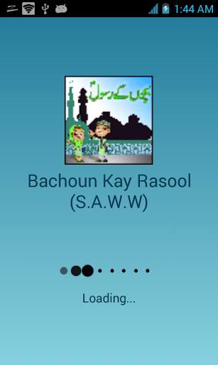 Hamaray Rasool स्क्रीनशॉट 1
