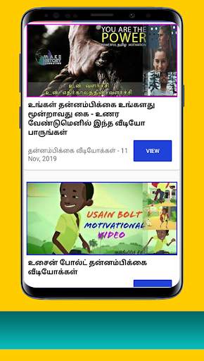 Motivational Videos Status For Success Life Tamil screenshot 6