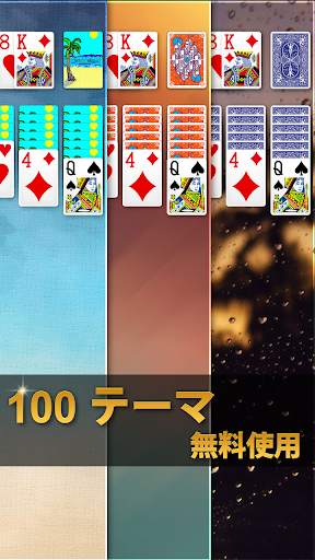 ソリティア screenshot 5