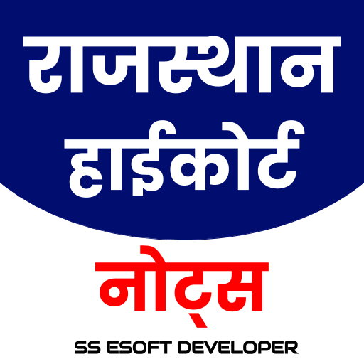 Rajasthan High Court Group-D &amp; LDC Exam Notes أيقونة