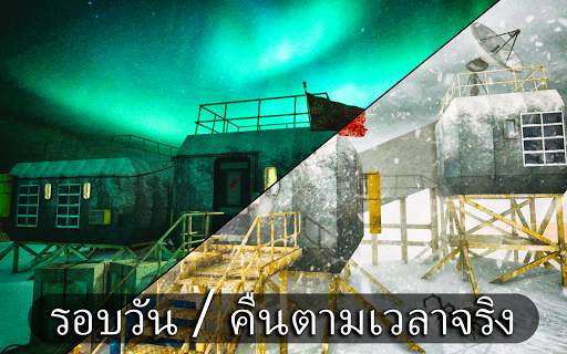 แอนตาร์กติกา 88: สยองขวัญ screenshot 11