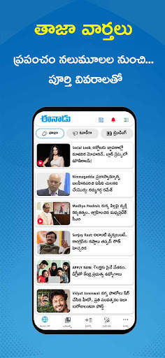 Eenadu News - Official App screenshot 1