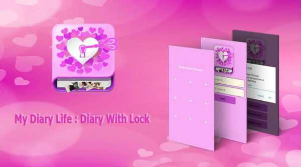 My Diary screenshot 1
