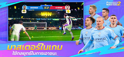 Football Master 2 screenshot 8
