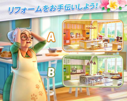 デザイン　アイランド：夢のお家を作ろう screenshot 2