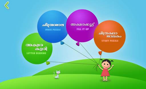 Malayalam Aksharamala Pro скриншот 3