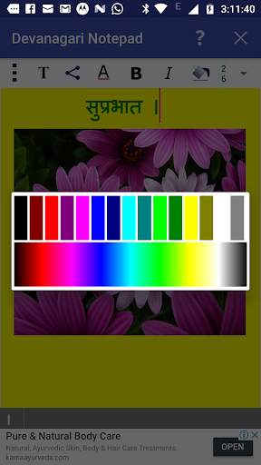 Devanagari Notepad 2 تصوير الشاشة