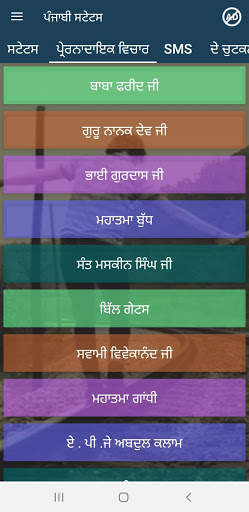 Punjabi Status screenshot 5