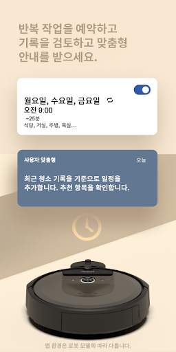 iRobot Home screenshot 3