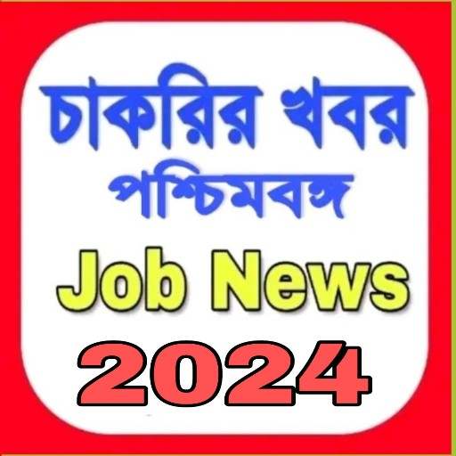 চাকরির খবর-Job News (WB) 45