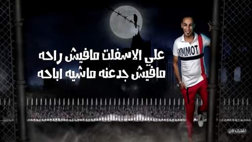 مهرجان "ابوكى تاجر سلاح" ريشا كوستا و سماره ناو و 4 تصوير الشاشة