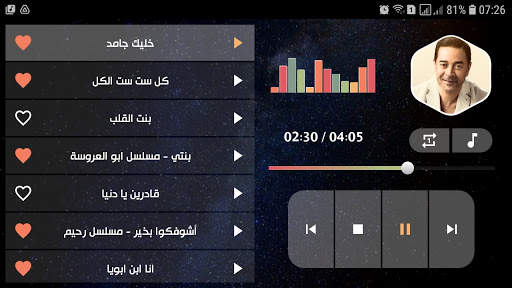 مدحت صالح 2021 بدون نت screenshot 11