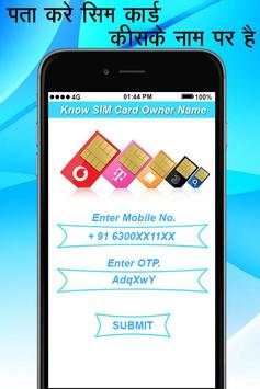 How to Know SIM Owner Details / Name: Call History screenshot 3