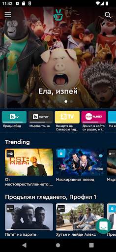 bgtime.tv screenshot 1