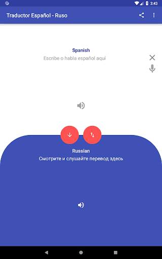 Переводчик Испанский - Русский скриншот 4