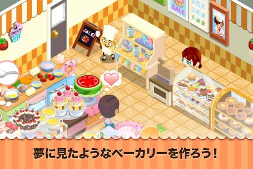 カフェストーリー™ screenshot 1