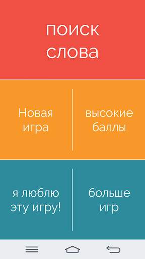 поиск слова скриншот 1