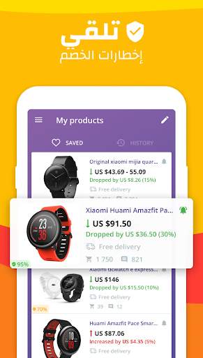 AliHelper - مساعد تسوق Ali 3 تصوير الشاشة