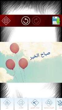 كتابه على الصور- الاحترافى 3 تصوير الشاشة