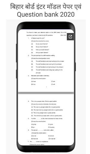 Bihar Board Model Paper 12th 2020, Model Set 2020 screenshot 8