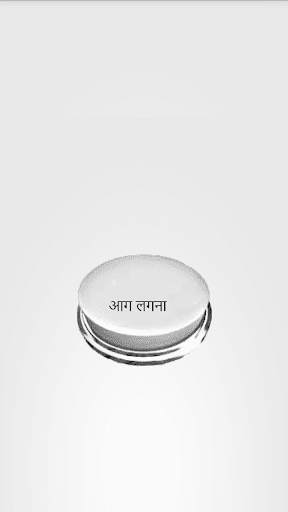 लालटेन स्क्रीनशॉट 1