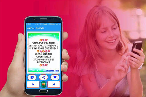 NEW SANTALI SHAYRI 2021 screenshot 6