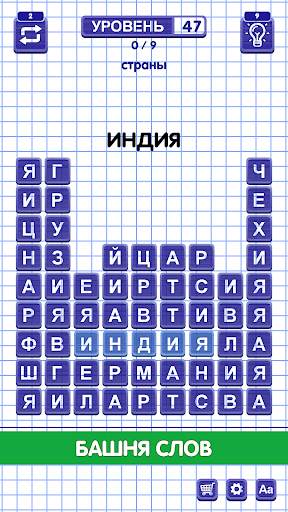 Слова из Слова 6 تصوير الشاشة