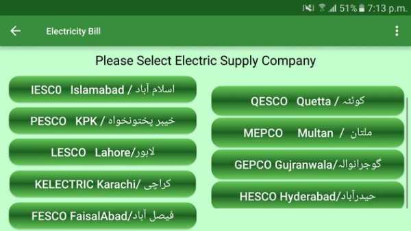 Pakistan E Services screenshot 11