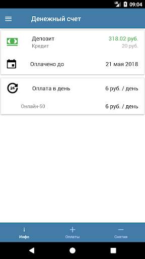 Онлайн Технологии screenshot 3