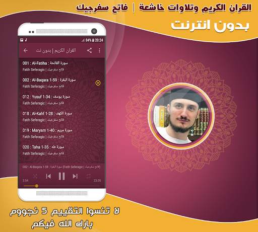 fatih seferagic murottal Quran Offline screenshot 2